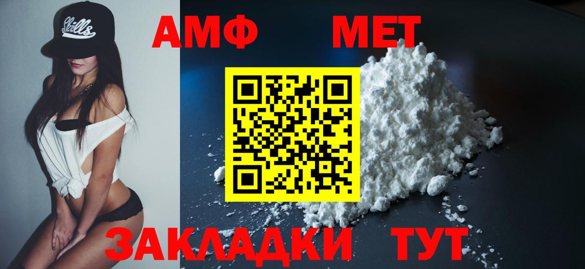 АМФЕТАМИН VHQ  АМФЕТАМИН  АМФ  Краснознаменск  Вход с VPN 