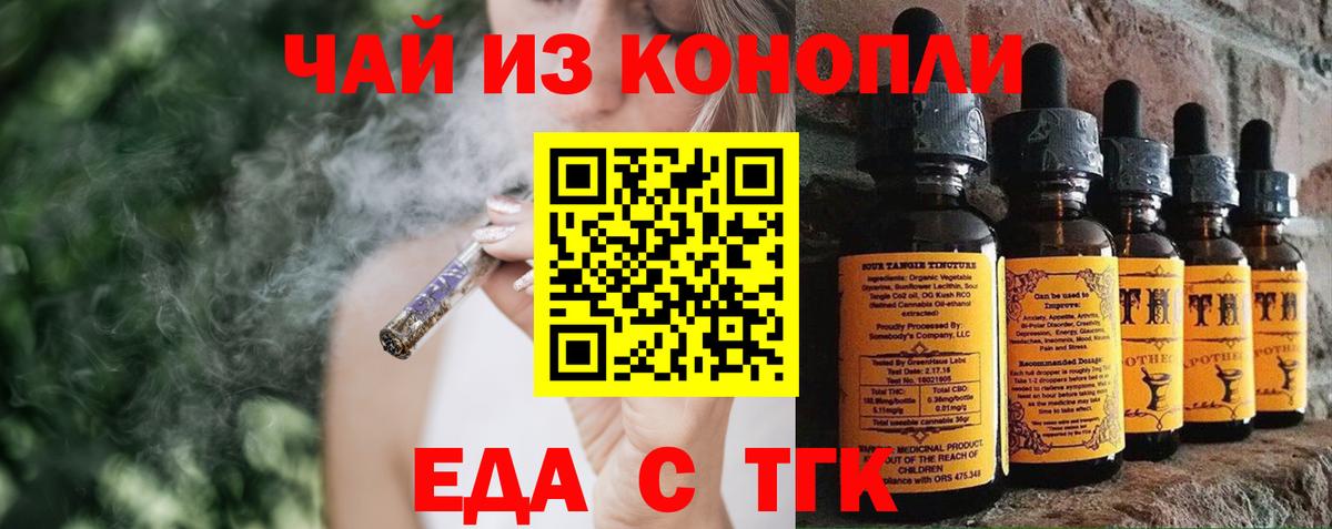 Cannafood марихуана Краснознаменск