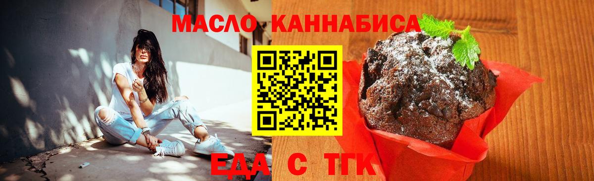 Краснознаменск  Cannafood марихуана  Вход с VPN 