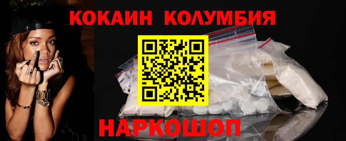 COCAIN  Вход с VPN  COCAIN 97%  Краснознаменск  Cocaine Эквадор 