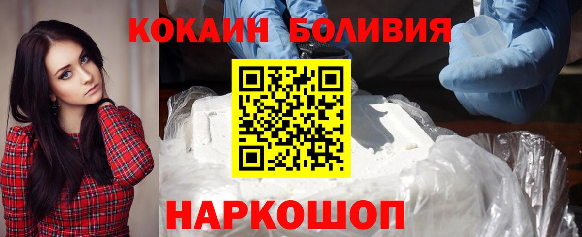 Кокаин Fish Scale Краснознаменск