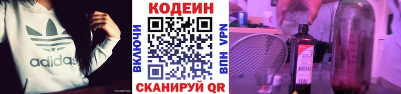 магазин    Краснознаменск  Codein Purple Drank 