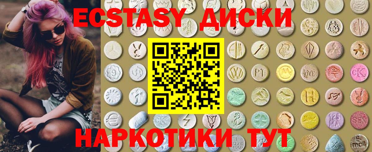 ЭКСТАЗИ mix  Экстази 280мг  omg онион  Вход с VPN  Краснознаменск 