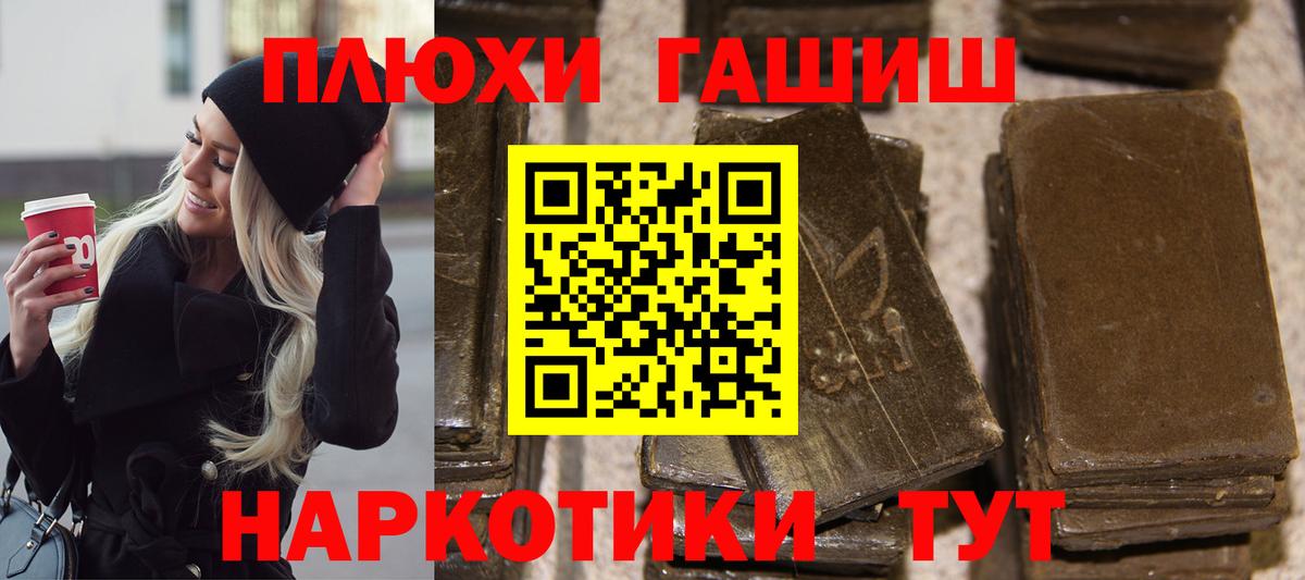 ГАШ hashish Краснознаменск