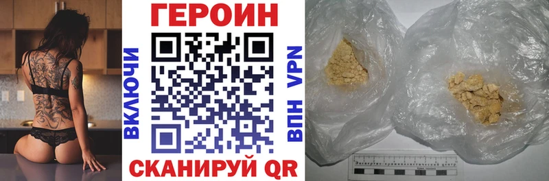 где купить наркоту  Краснознаменск  Героин Heroin 