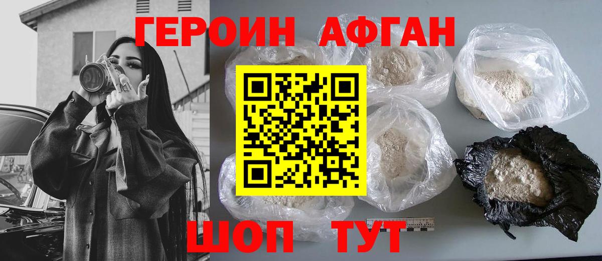 Краснознаменск  ГЕРОИН белый  Вход с VPN 