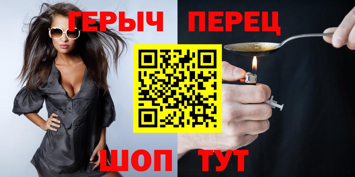 Героин хмурый Краснознаменск