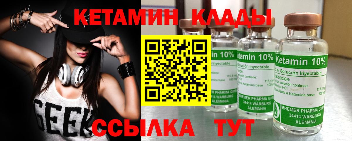 Краснознаменск  КЕТАМИН VHQ  Вход с VPN  КЕТАМИН ketamine 
