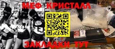 мефедрон Комсомольск-на-Амуре
