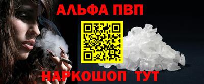 ALPHA PVP Коммунар