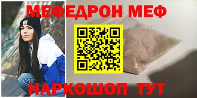 мефедрон Комсомольск-на-Амуре
