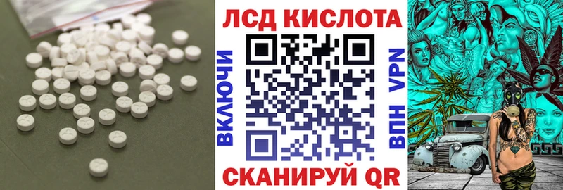 ЛСД экстази кислота  Краснознаменск 