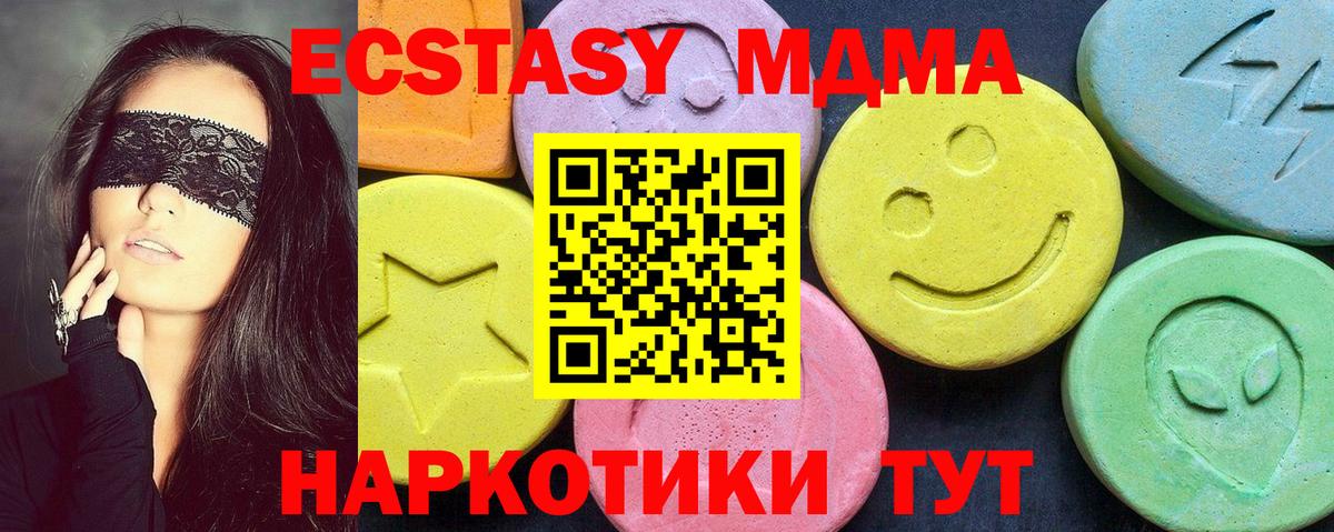 MDMA crystal Краснознаменск