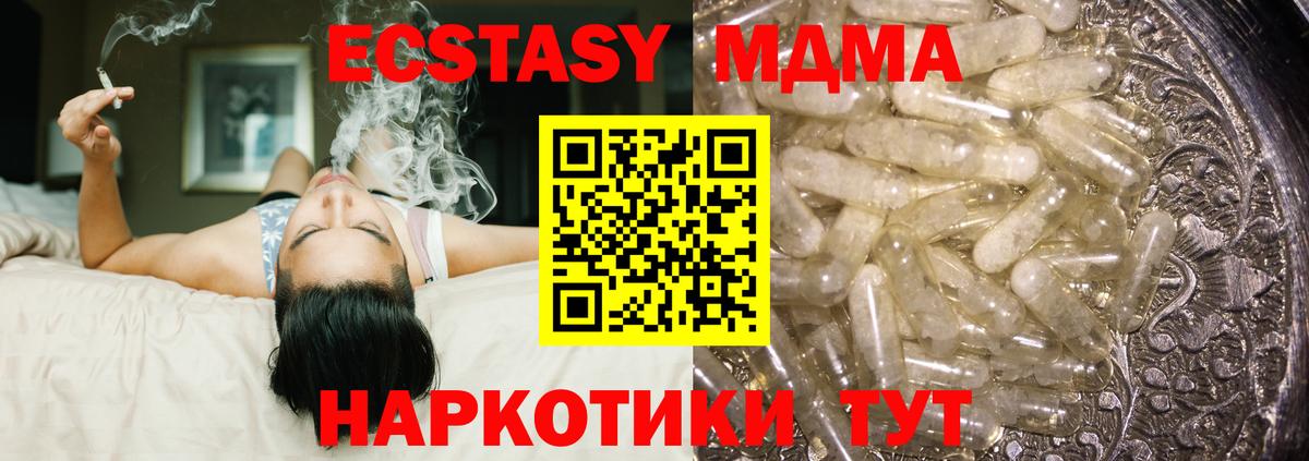 МДМА VHQ  МДМА VHQ  Вход с VPN  Краснознаменск 