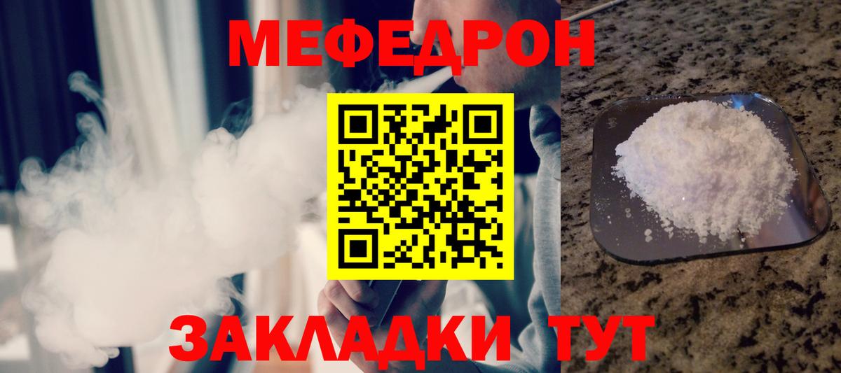 МЕФ Краснознаменск