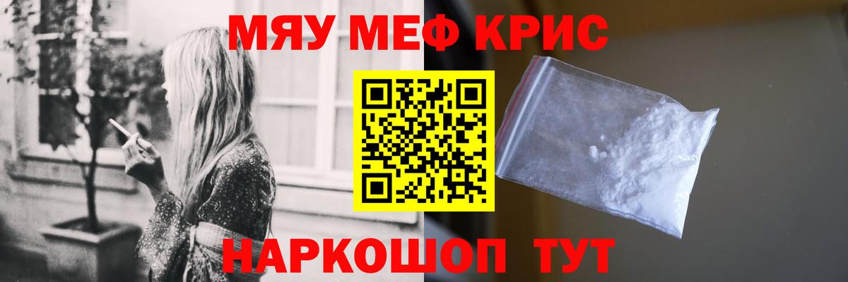 Краснознаменск  Меф mephedrone  Меф мука  МЕФ  Вход с VPN  Мефедрон 
