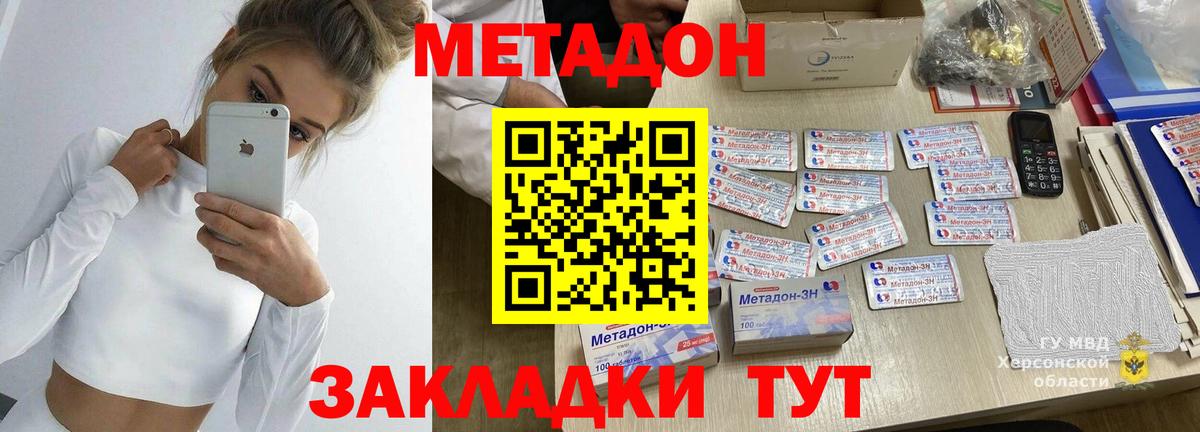 Краснознаменск  Метадон VHQ  Метадон VHQ  Вход с VPN 