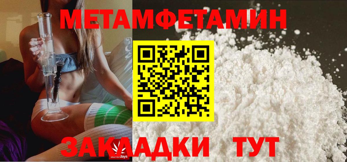 Краснознаменск  Первитин винт  Первитин винт  Вход с VPN 