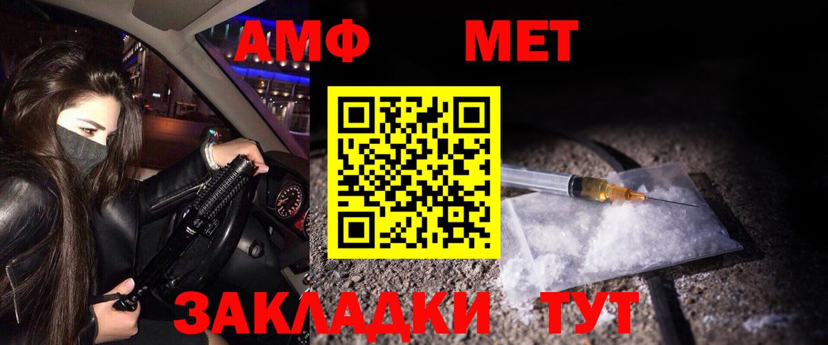 Первитин винт Краснознаменск