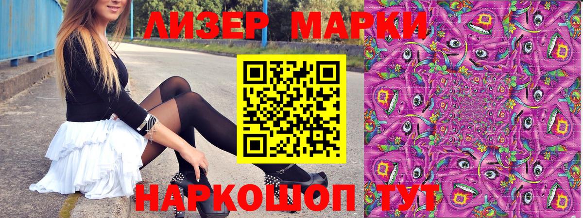 Марки 25I-NBOMe 1,8мг Краснознаменск