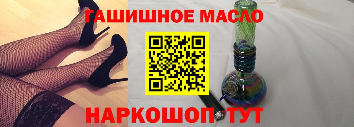 Краснознаменск  ТГК THC oil  Дистиллят ТГК вейп  Вход с VPN 